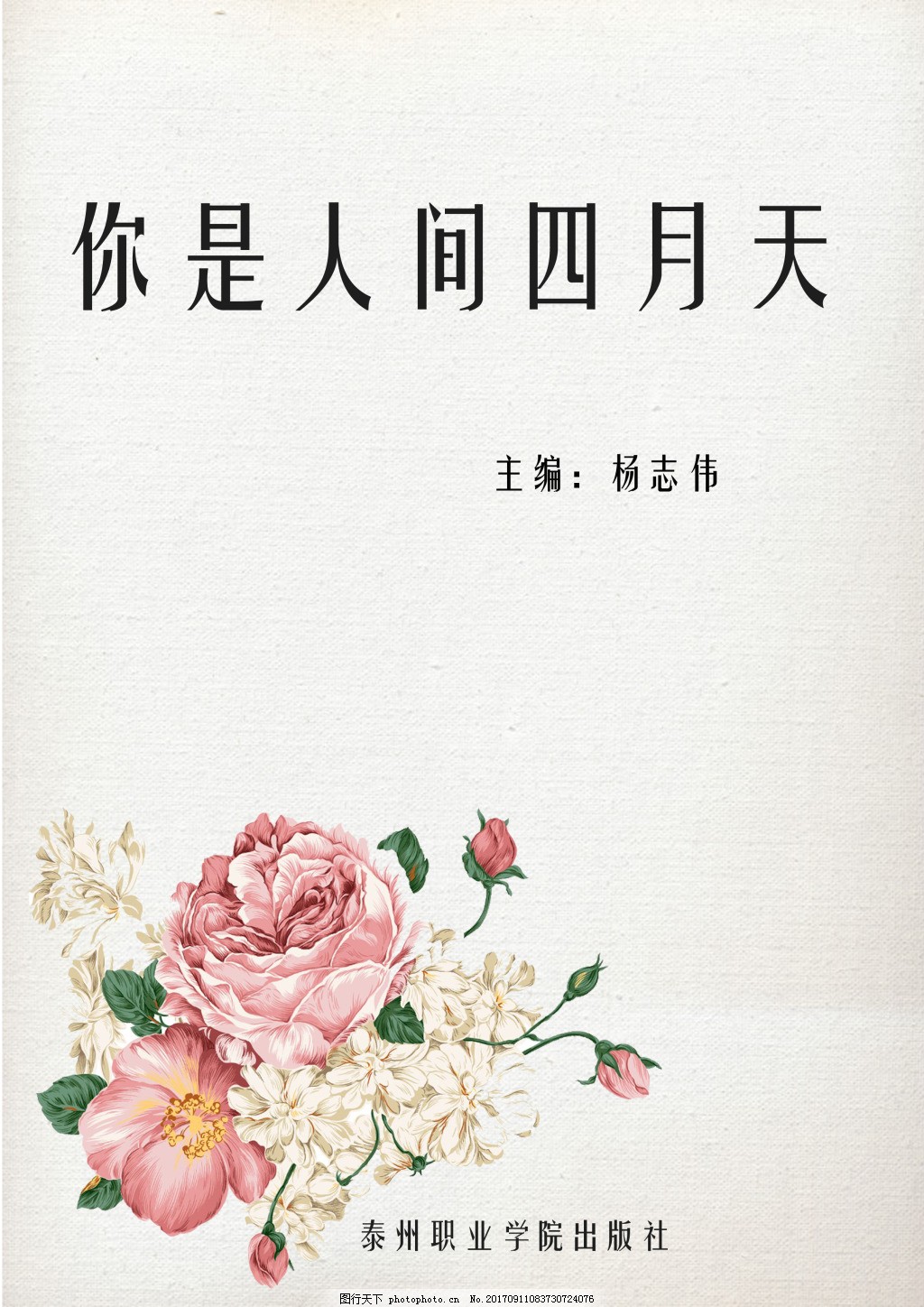 英语课代表你的水好多呀视频